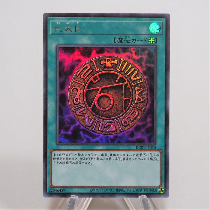 Yu-Gi-Oh yugioh Megamorph KC01-JP050 Ultra Rare MINT Japanese f318 Yu-Gi-Oh yugioh Megamorph KC01-JP050 Ultra Rare MINT Japanese f318