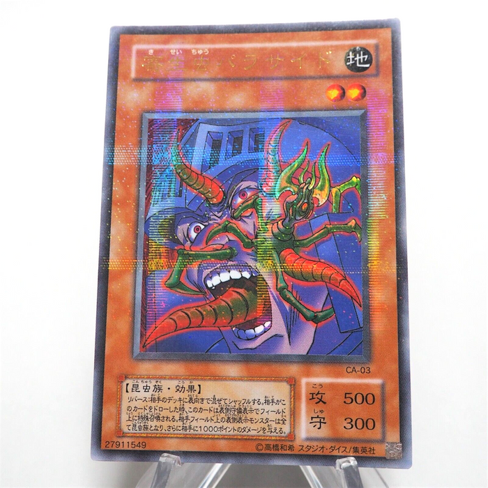 Yu-Gi-Oh yugioh Parasite Paracide CA-03 Ultra Parallel Rare Japanese e947 | Merry Japanese TCG Shop