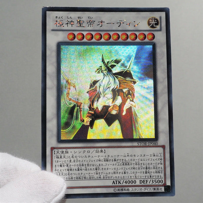 Yu-Gi-Oh yugioh Odin, Father of the Aesir STOR-JP040 Holo Ghost Japanese c954 | Merry Japanese TCG Shop