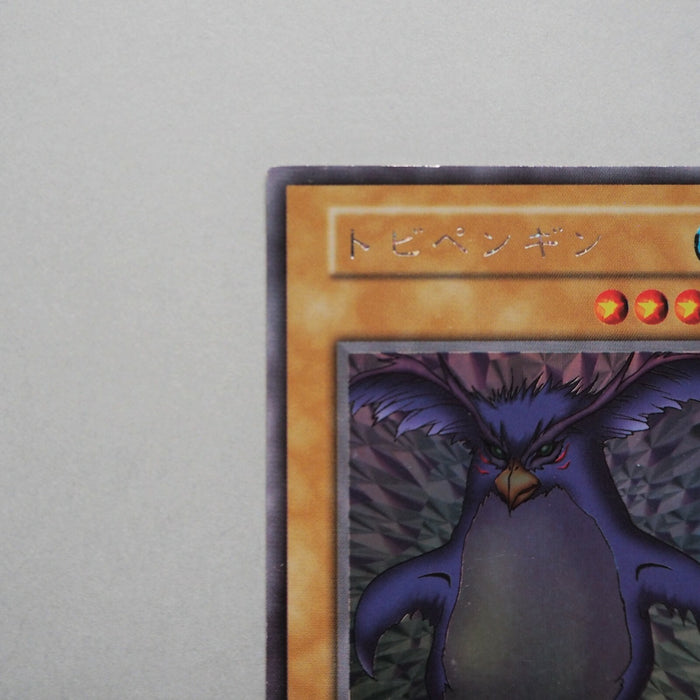 Yu-Gi-Oh Flying Penguin Ultra Secret Initial Limited Edition NM-EX Japanese b402 | Merry Japanese TCG Shop