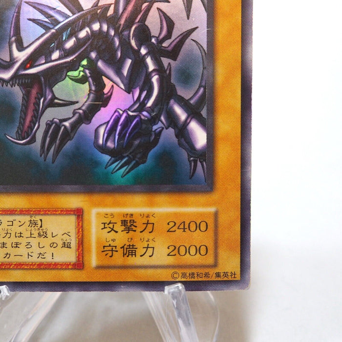 Yu-Gi-Oh yugioh Red Eyes Black Dragon Ultra Initial 1st Vol.3 EX Japanese h457 | Merry Japanese TCG Shop