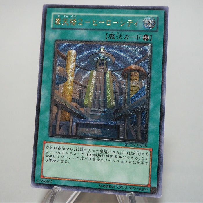 Yu-Gi-Oh yugioh Skyscraper 2 - Hero City STON-JP048 Ultimate Relief Japan c048 | Merry Japanese TCG Shop