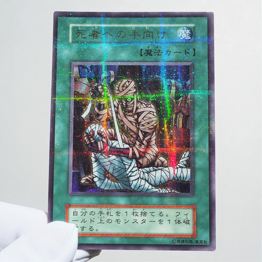 Yu-Gi-Oh Tribute to The Doomed Initial Ultra Parallel Vol.5 EX-VG Japanese e804 | Merry Japanese TCG Shop
