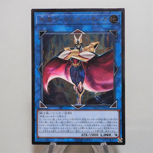 Yu-Gi-Oh Gouki The Master Ogre FLOD-JP041 Ultimate Rare MINT Japanese c787 | Merry Japanese TCG Shop