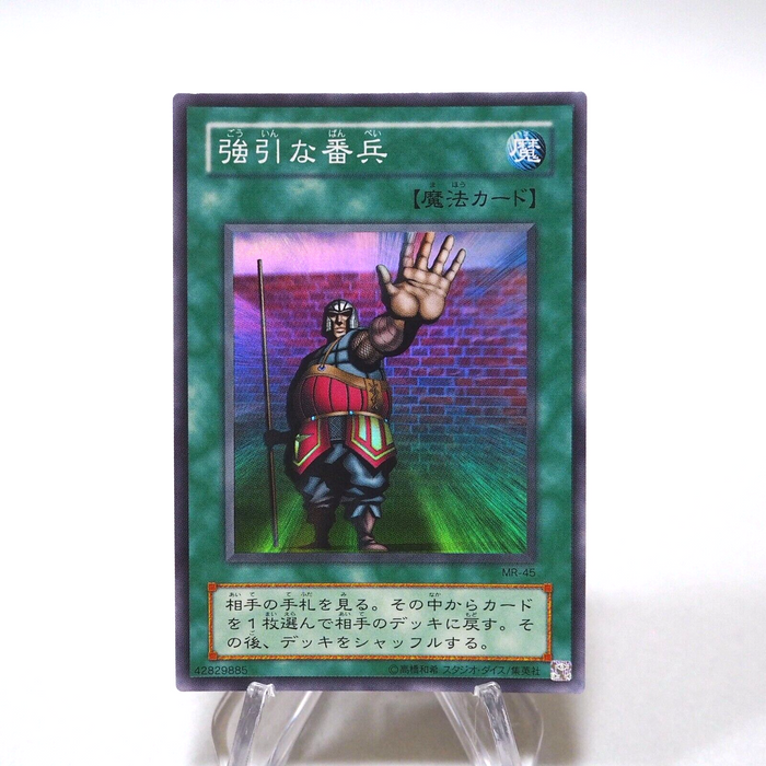 Yu-Gi-Oh The Forceful Sentry MR-45 Super Rare MINT~Near MINT Japanese h238 | Merry Japanese TCG Shop