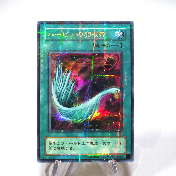 Yu-Gi-Oh Harpie's Feather Duster P5-02 Ultra Parallel Rare NM Japanese g659 | Merry Japanese TCG Shop