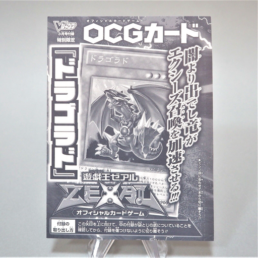 Yu-Gi-Oh Dragard VJMP-JP065 Ultra Rare Japanese Unopened M160 | Merry Japanese TCG Shop