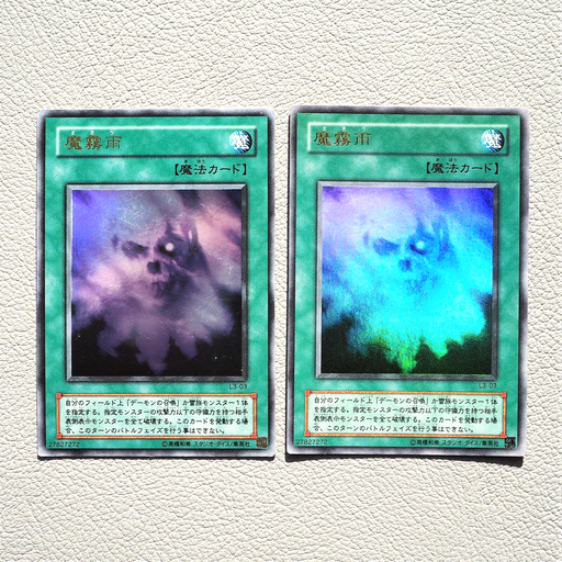 Yu-Gi-Oh yugioh Makiu, the Magical Mist 2cards Ultra Rare L3-03 Japanese g016 | Merry Japanese TCG Shop