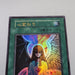 Yu-Gi-Oh yugioh Change of Heart Ultra Rare Initial Vol.5 Japanese e417 | Merry Japanese TCG Shop