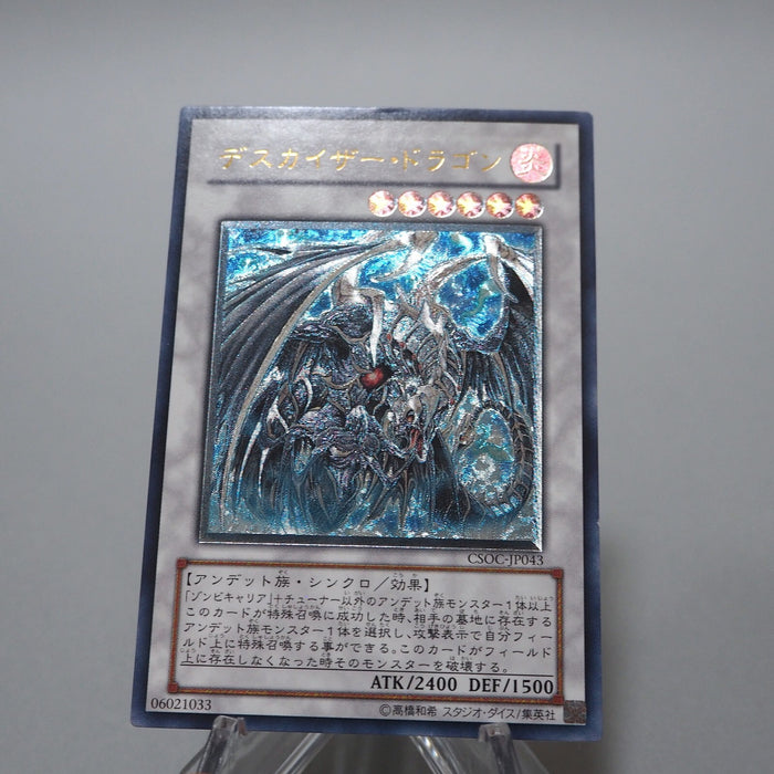 Yu-Gi-Oh Doomkaiser Dragon CSOC-JP043 Ultimate Rare Relief NM Japanese g188 | Merry Japanese TCG Shop