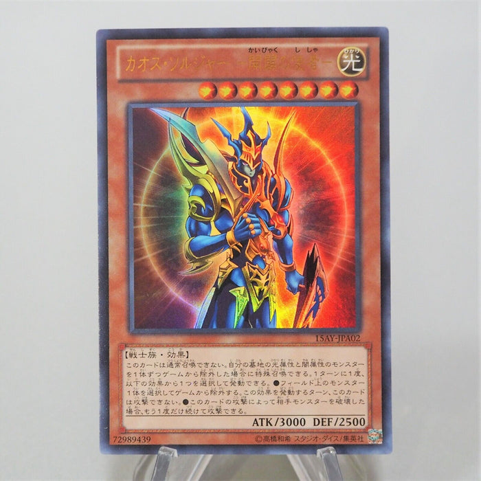 Yu-Gi-Oh Black Luster Soldier - Envoy of the Beginning 15AY-JPA02 NM Japan f472 | Merry Japanese TCG Shop