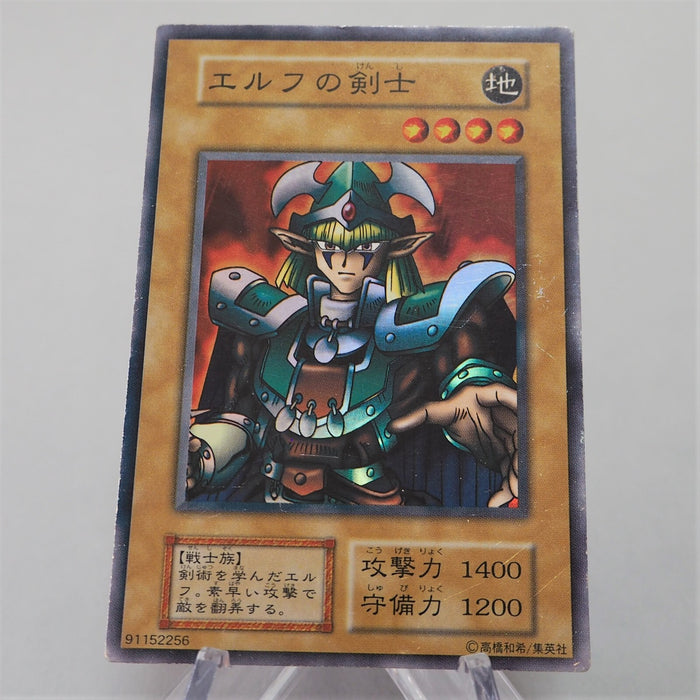 Yu-Gi-Oh yugioh Celtic Guardian Super Initial Starter BOX EX-VG Japanese e881 | Merry Japanese TCG Shop