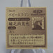 Yu-Gi-Oh Morinaga Baby Dragon Sticker Sealdass No.19 Gold Japanese f213 | Merry Japanese TCG Shop