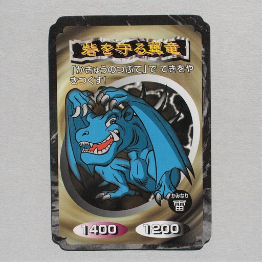 Yu-Gi-Oh Toei Top Winged Dragon, Guardian of the Fortress Initial Japan c542 | Merry Japanese TCG Shop