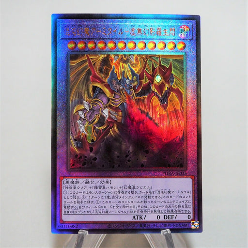 Yu-Gi-Oh Armityle the Chaos Phantasm PHRA-JP035 Ultimate Rare MINT Japanese c794 | Merry Japanese TCG Shop