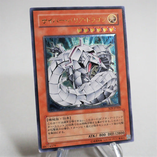 Yu-Gi-Oh yugioh Cyber Barrier Dragon SOI-JP006 Ultimate Rare Relief Japan c478 | Merry Japanese TCG Shop