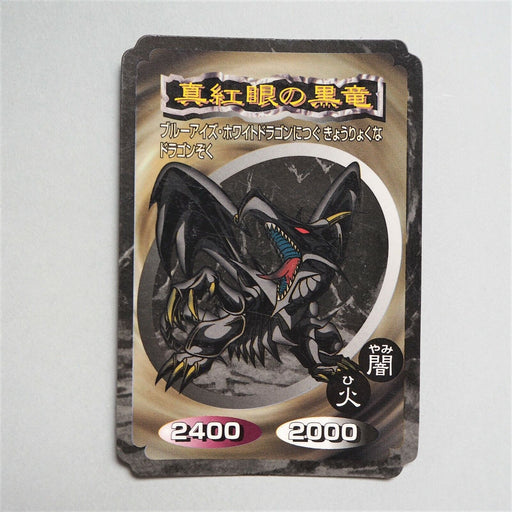 Yu-Gi-Oh yugioh Toei Top Red-Eyes Black Dragon Initial First Japan b547 | Merry Japanese TCG Shop