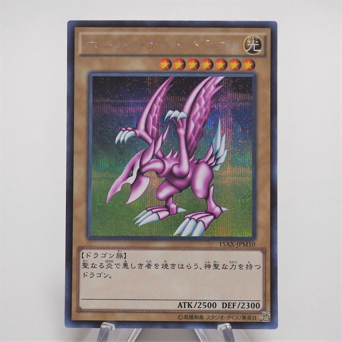 Yu-Gi-Oh yugioh Seiyaryu 15AX-JPM10 Secret Rare MINT~NM Japanese e612 | Merry Japanese TCG Shop