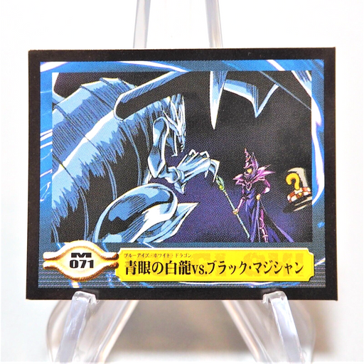 Yu-Gi-Oh Blue-Eyes White Dragon Dark Magician Sealdass EX No.071 Japanese e140 | Merry Japanese TCG Shop