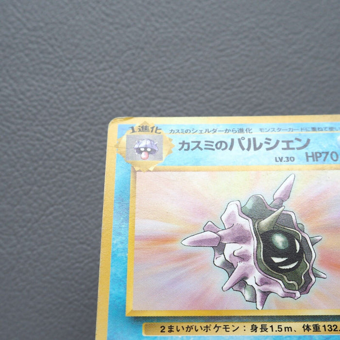 Pokemon Card Nintendo Misty Shellder Cloyster Old Back Japanese h003 | Merry Japanese TCG Shop