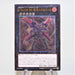 Yu-Gi-Oh C105: Battlin' Boxer Comet Cestus LTGY-JP052 Ultimate MINT Japan e101 | Merry Japanese TCG Shop