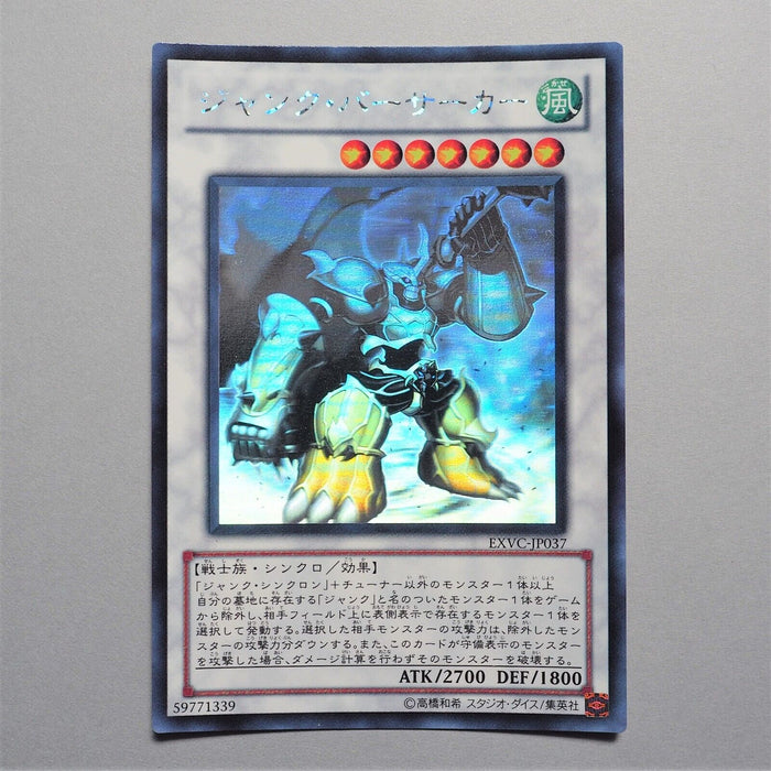 Yu-Gi-Oh yugioh Junk Berserker EXVC-JP037 Ghost Holo Rare Japan e008 | Merry Japanese TCG Shop