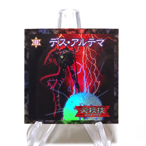 Yu-Gi-Oh Morinaga Magician Black Chaos Sticker Sealdass No.231 Japanese g770 | Merry Japanese TCG Shop