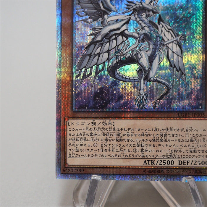 Yu-Gi-Oh Deep of Blue-Eyes LGB1-JP005 20th Secret Rare MINT~NM Japanese f699 | Merry Japanese TCG Shop