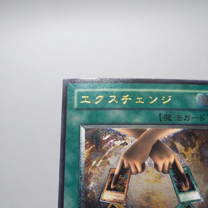 Yu-Gi-Oh yugioh Exchange DL2-136 Ultimate Rare Relief Near MINT Japanese g560 | Merry Japanese TCG Shop