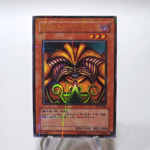 Yu-Gi-Oh Exodia the Forbidden One DL2-089 Ultra Parallel Rare NM Japanese h551 | Merry Japanese TCG Shop