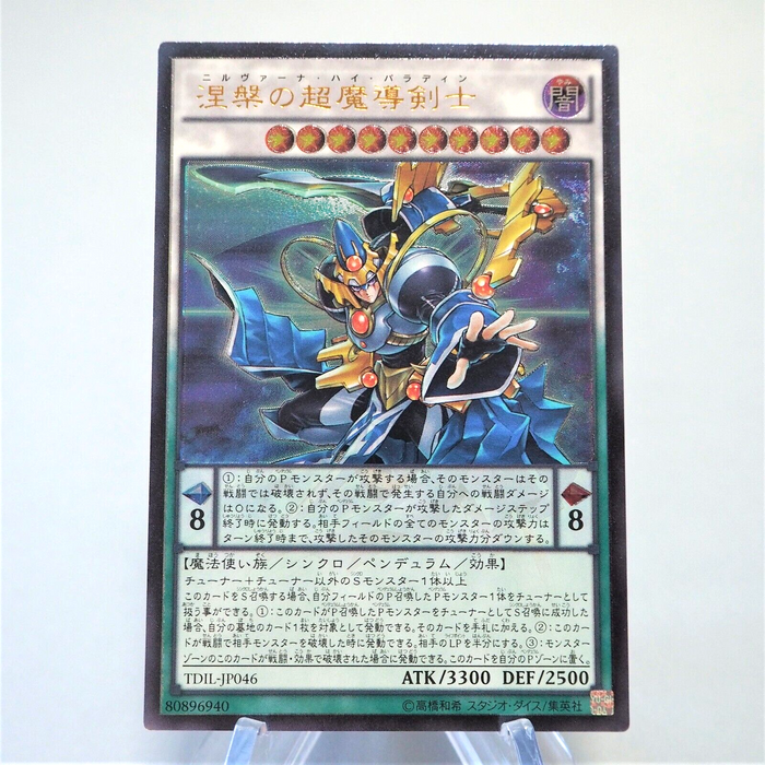 Yu-Gi-Oh Nirvana High Paladin TDIL-JP046 Ultimate Rare Near MINT Japanese f181 | Merry Japanese TCG Shop