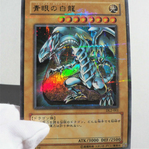 Yu-Gi-Oh yugioh Blue-Eyes White Dragon DL2-001 Ultra Parallel Rare Japan a531 | Merry Japanese TCG Shop