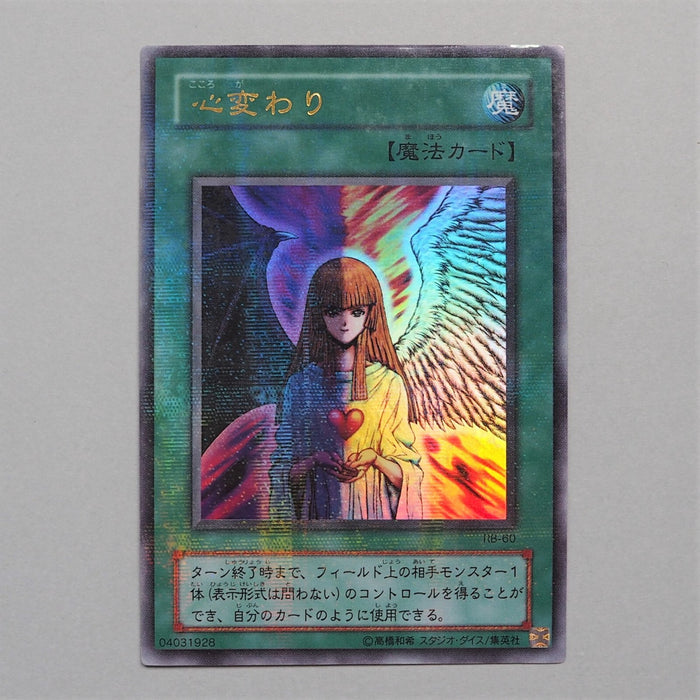 Yu-Gi-Oh yugioh Change of Heart RB-60 Ultra Parallel Rare EX-VG Japanese e399 | Merry Japanese TCG Shop