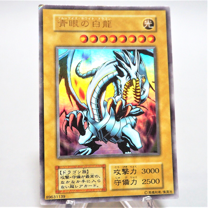 Yu-Gi-Oh Blue Eyes White Dragon Ultra Starter BOX EX EX-VG Initial Japanese e113 | Merry Japanese TCG Shop