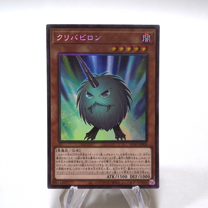 Yu-Gi-Oh yugioh Kuribabylon AC01-JP005 Collectors Rare MINT~NM Japanese h386 | Merry Japanese TCG Shop