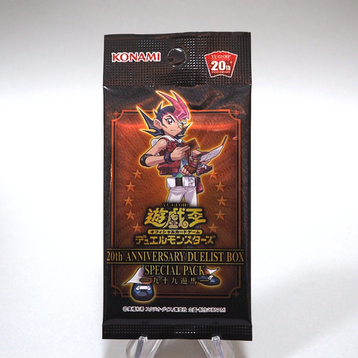 Yu-Gi-Oh Duel Monsters 20th ANNIVERSARY DUELIST BOX SPECIAL PACK Unopened P66 | Merry Japanese TCG Shop