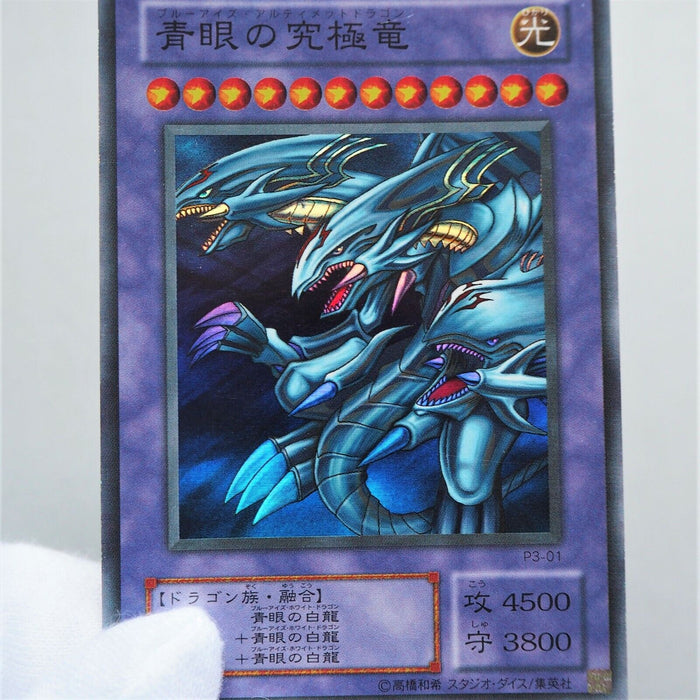 Yu-Gi-Oh yugioh Blue Eyes Ultimate Dragon P3-01 Super Rare Japan Near MINT b296 | Merry Japanese TCG Shop