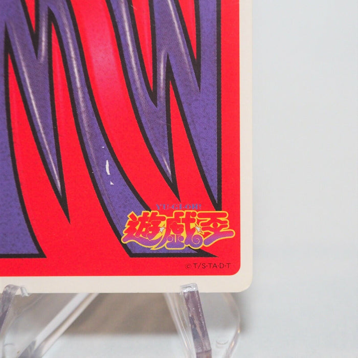 Yu-Gi-Oh yugioh TOEI Poker Card Death Wolf Holo 1998 Rare Japan c658 | Merry Japanese TCG Shop