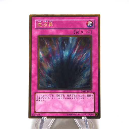 Yu-Gi-Oh yugioh Torrential Tribute GS01-JP016 Gold Rare MINT Japanese g252 | Merry Japanese TCG Shop