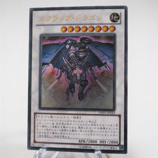 Yu-Gi-Oh Scrap Dragon DREV-JP043 Ultimate Rare Relief Near MINT Japan c604 | Merry Japanese TCG Shop
