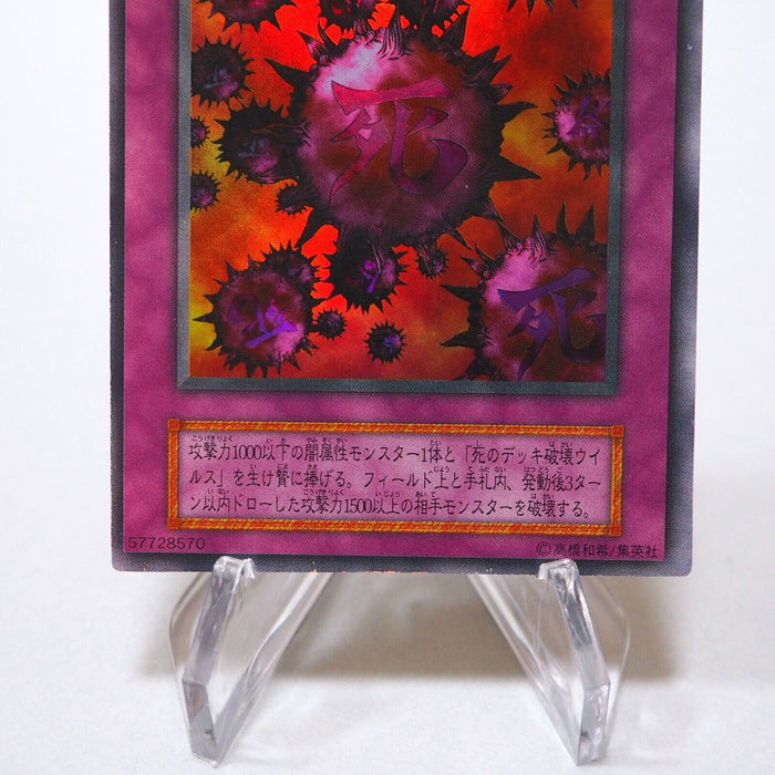 Yu-Gi-Oh yugioh Crush Card Virus Ultra Rare Initial GB Promo Japanese g904 | Merry Japanese TCG Shop