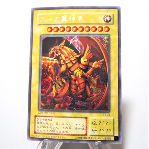 Yu-Gi-Oh Egyptian God The Winged Dragon of Ra G4-03 Secret MINT~NM Japanese f733 | Merry Japanese TCG Shop