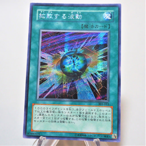 Yu-Gi-Oh yugioh Diffusion Wave-Motion 303-053 Secret Rare Japan e032 | Merry Japanese TCG Shop