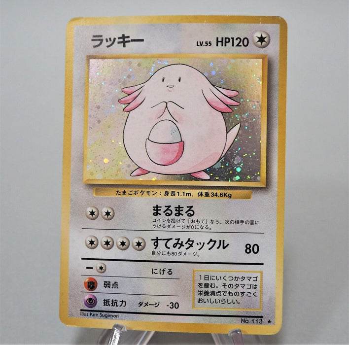 Pokemon Card Chansey No.113 Holo Old Back Nintendo Japanese f566 | Merry Japanese TCG Shop