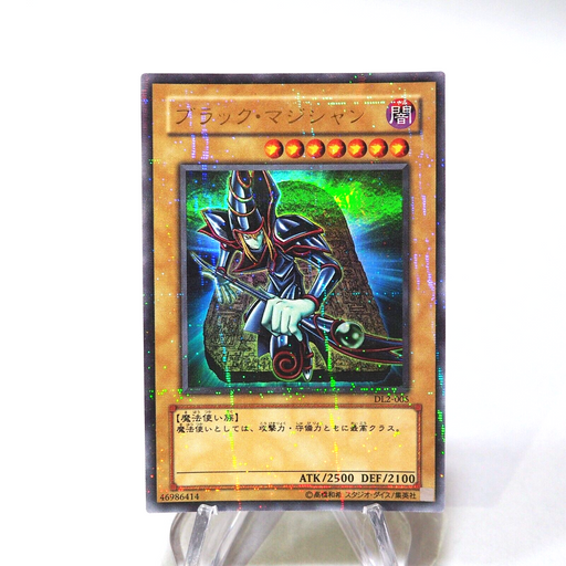 Yu-Gi-Oh yugioh Dark Magician DL2-005 Ultra Parallel Rare Japanese h188 | Merry Japanese TCG Shop