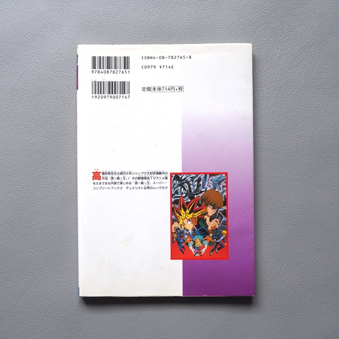 Yu-Gi-Oh BANDAI Sealdass Dark Magician Gaia Promo No.00 1999 Super Complete Book | Merry Japanese TCG Shop