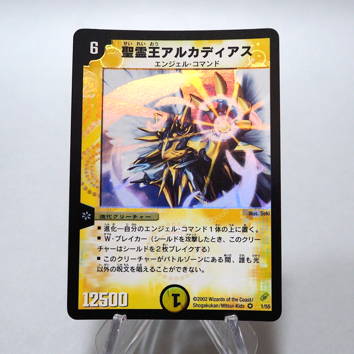 Duel Masters Alcadeias, Lord of Spirits DM-04 1/55 Very Rare 2002 Japanese h299 | Merry Japanese TCG Shop