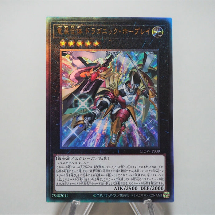 Yu-Gi-Oh Ultimate Dragonic Utopia Ray LIOV-JP039 Ultimate Rare MINT~NM c068 | Merry Japanese TCG Shop