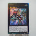 Yu-Gi-Oh Ultimate Dragonic Utopia Ray LIOV-JP039 Ultimate Rare MINT~NM c068 | Merry Japanese TCG Shop