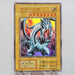 Yu-Gi-Oh Blue Eyes White Dragon Ultra Starter BOX EX EX-VG Initial Japanese e113 | Merry Japanese TCG Shop